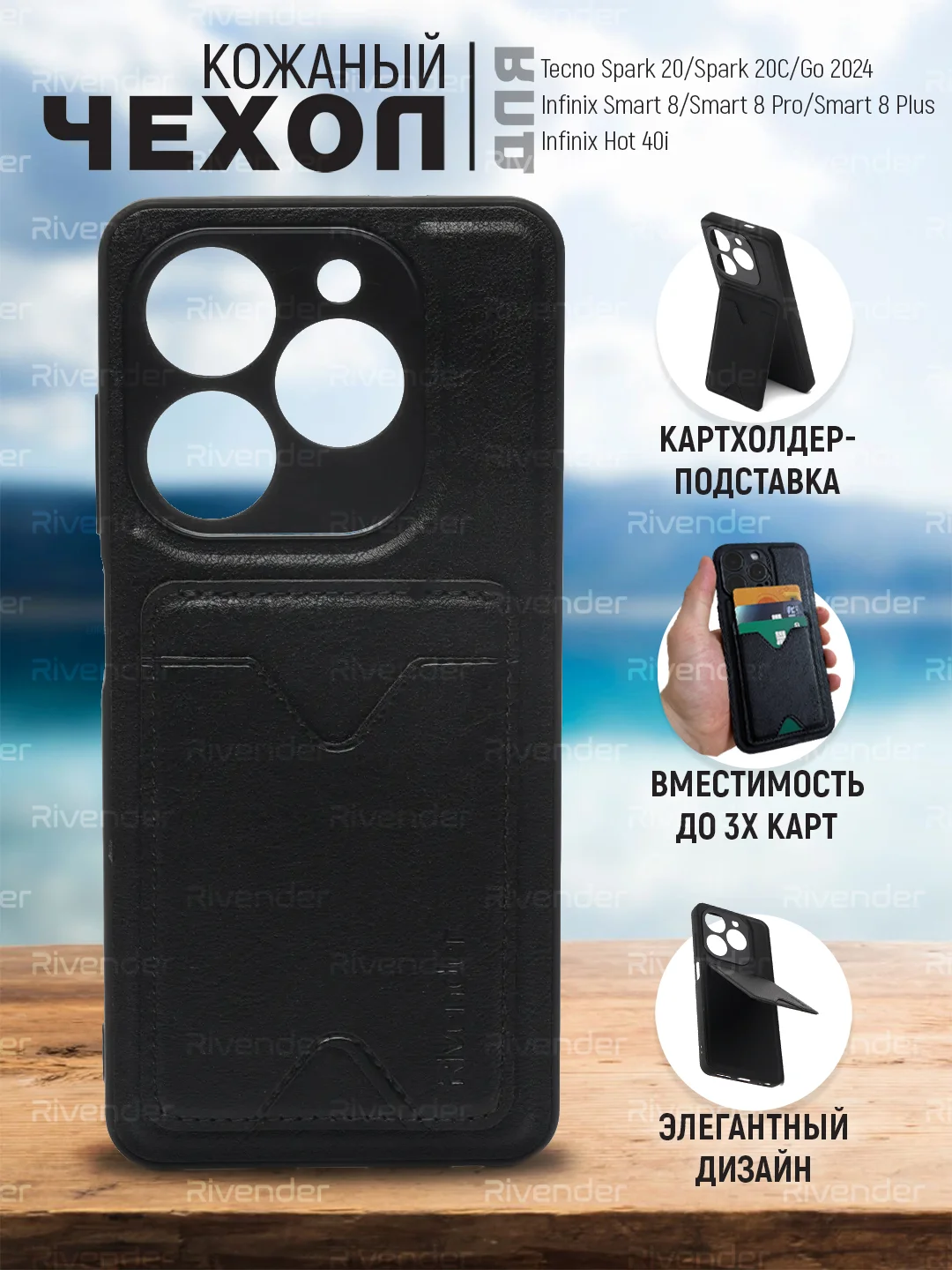 Черный кожаный чехол Tecno Spark 20C/Go 2024/Infinix Smart 8/8Pro/Hot 40i с карманом для карт