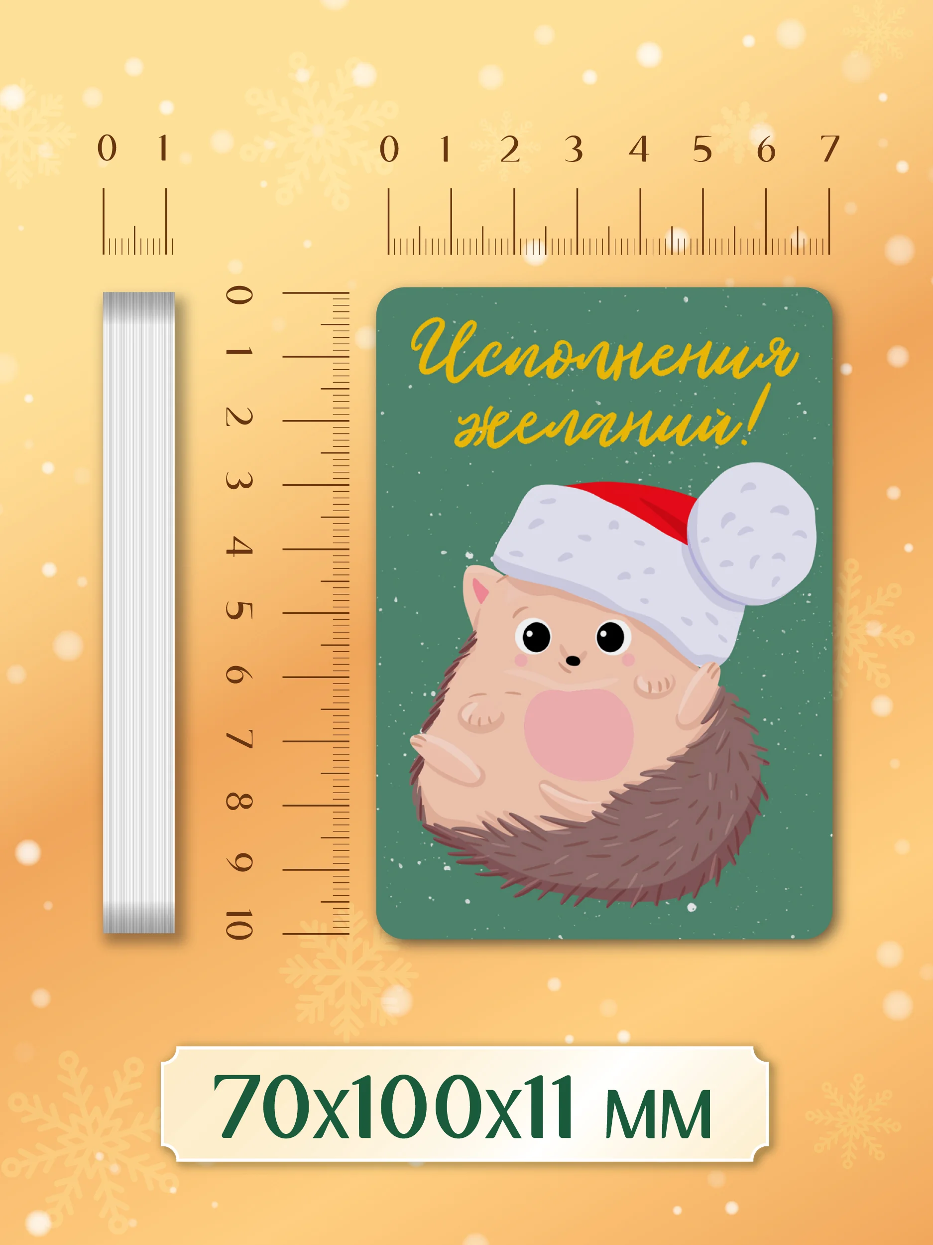 Зеленый открытки новогодние мини 30 шт/6 сюжетов в наборе 7х10 см. Проф-Пресс