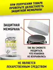 AAKG (Аргинин Альфа-Кетоглутарат ААКГ), 120 капсул, aTech Nutrition