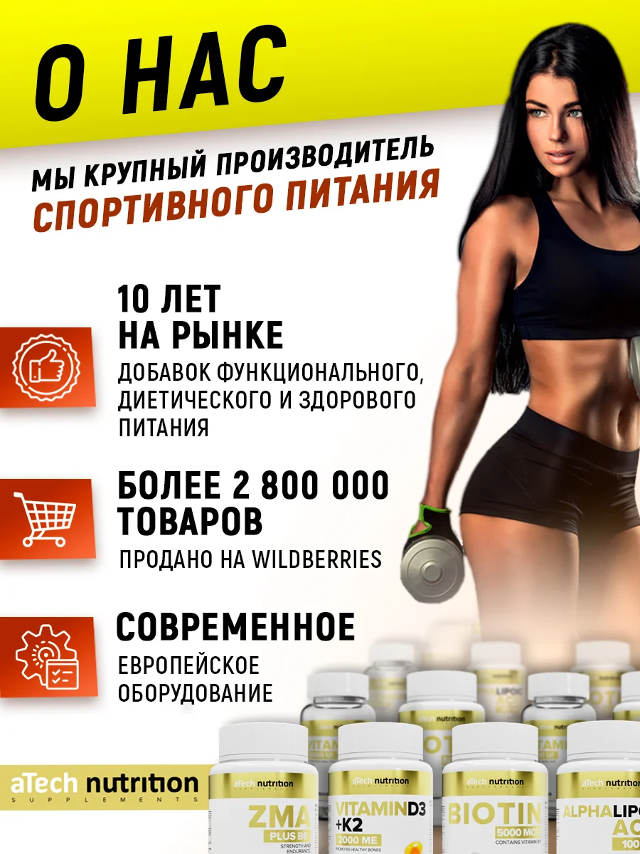 AAKG (Аргинин Альфа-Кетоглутарат ААКГ), 120 капсул, aTech Nutrition