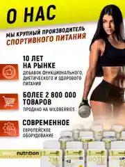 AAKG (Аргинин Альфа-Кетоглутарат ААКГ), 120 капсул, aTech Nutrition
