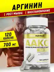 AAKG (Аргинин Альфа-Кетоглутарат ААКГ), 120 капсул, aTech Nutrition
