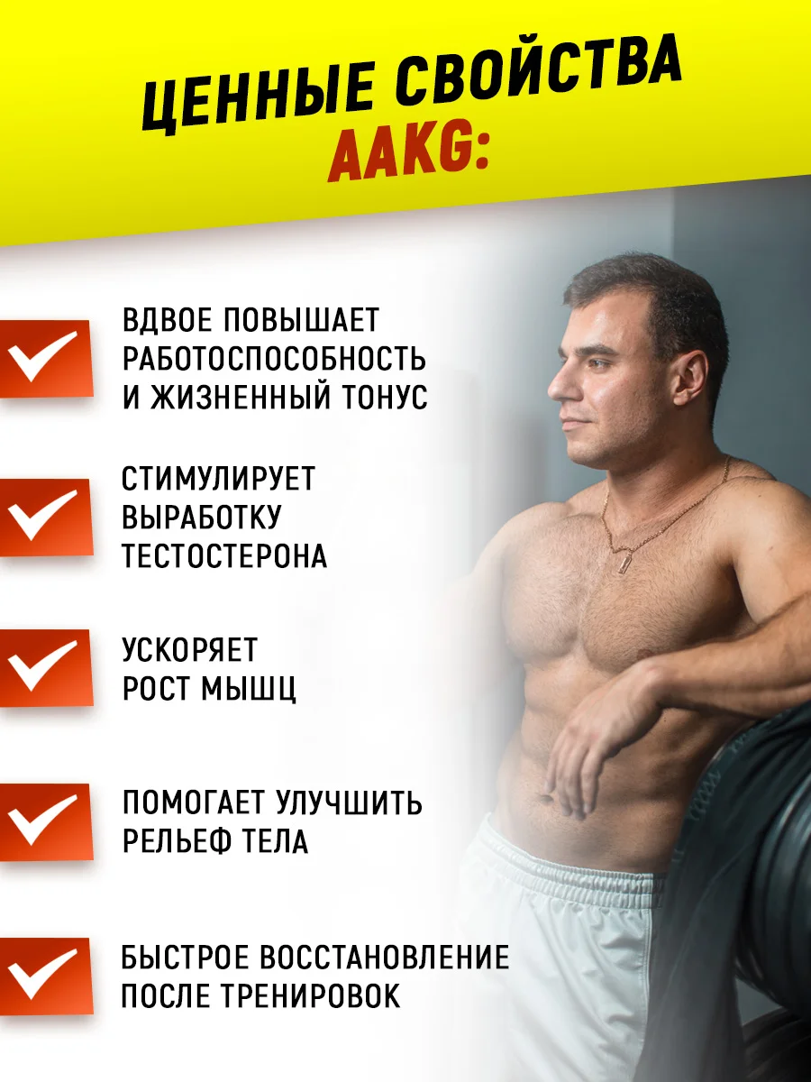AAKG (Аргинин Альфа-Кетоглутарат ААКГ), 120 капсул, aTech Nutrition