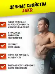 AAKG (Аргинин Альфа-Кетоглутарат ААКГ), 120 капсул, aTech Nutrition