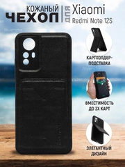 Кожаный чехол для Xiaomi Note 12S (Сяоми Ноут 12С), с карманом для карт