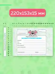 Розовый медицинская карта ребенка по форме № 112/у, А5 твердая обложка. Проф-Пресс