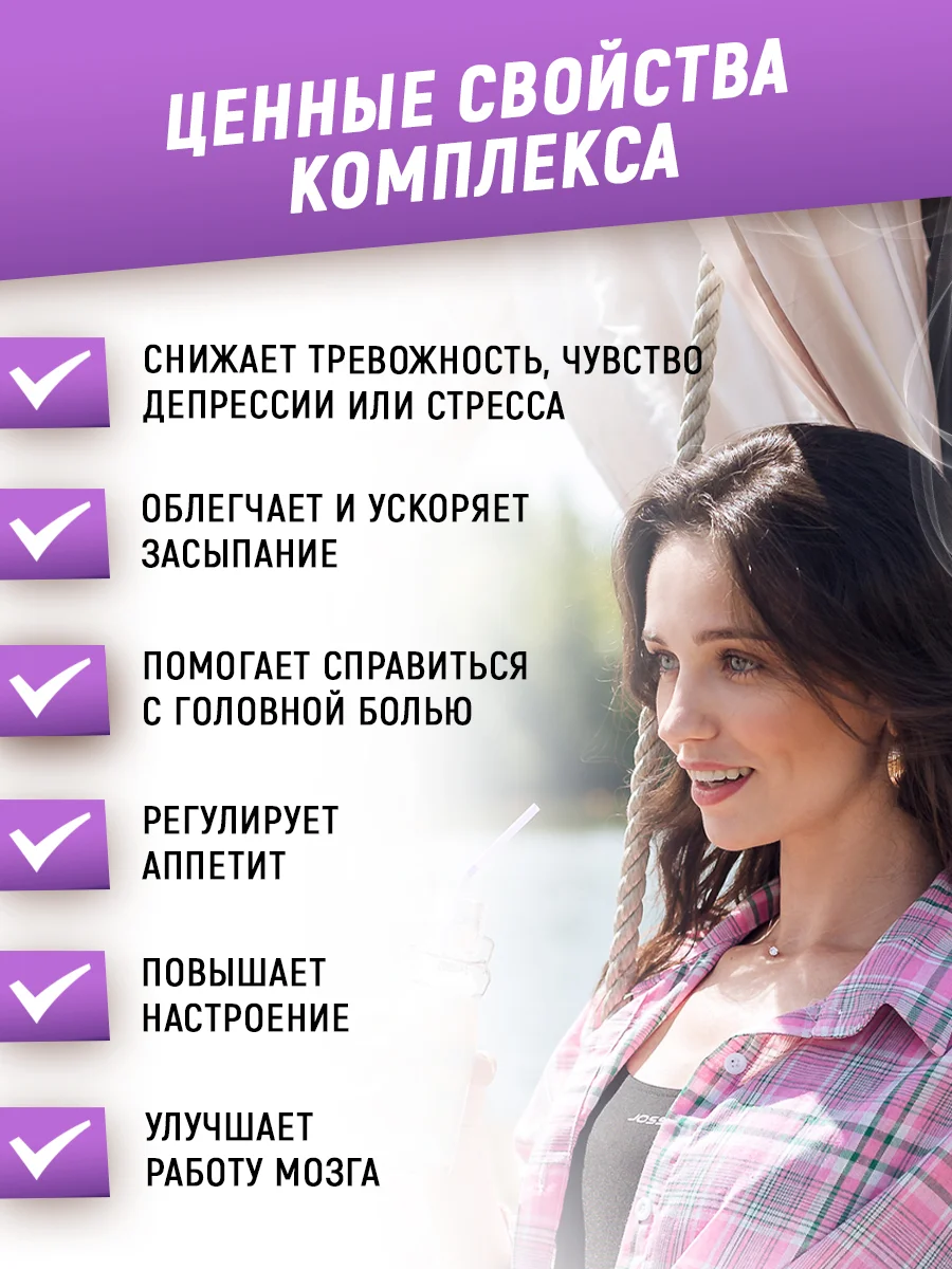 БАД ANTISTRESS 5-HTP, aTech nutrition, 90 капс