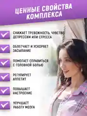 БАД ANTISTRESS 5-HTP, aTech nutrition, 90 капс