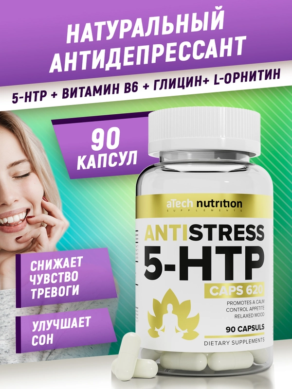БАД ANTISTRESS 5-HTP, aTech nutrition, 90 капс