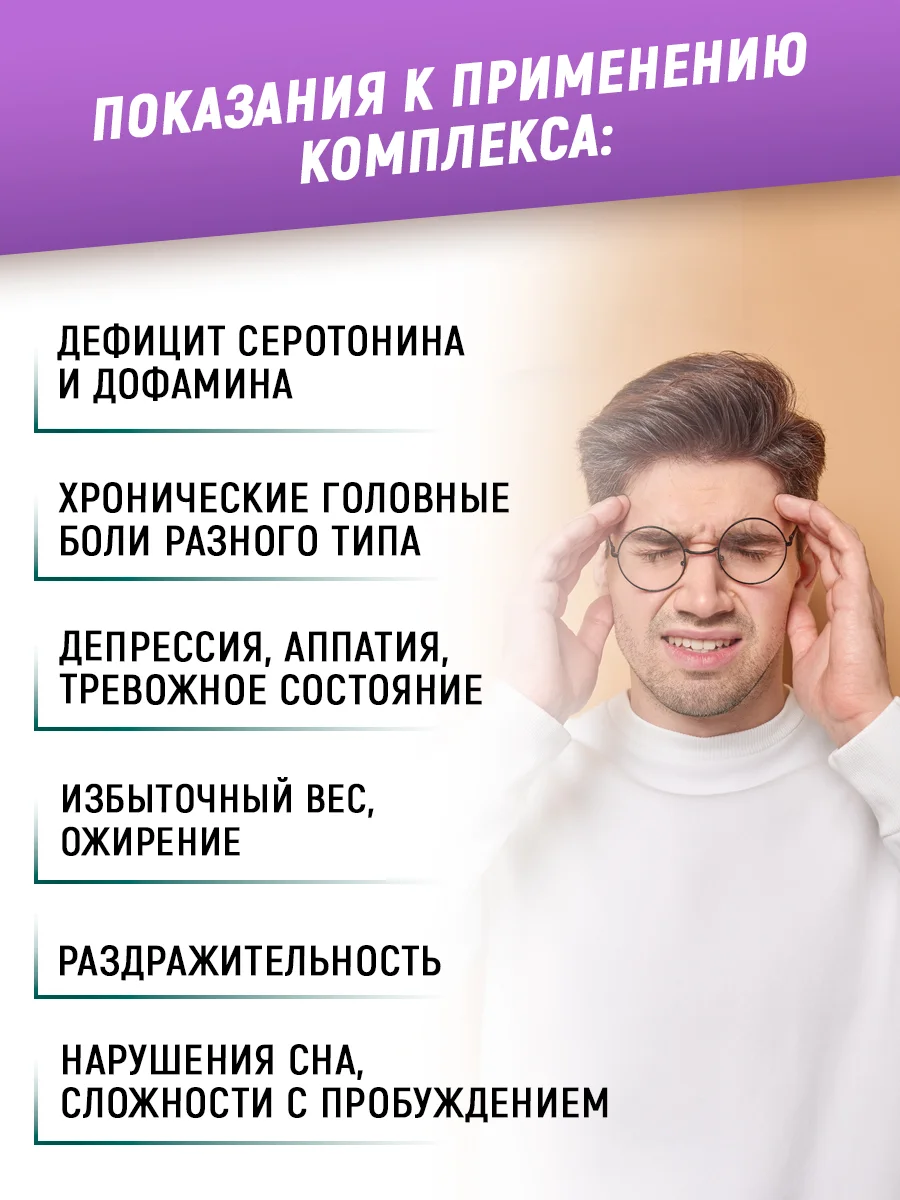 БАД ANTISTRESS 5-HTP, aTech nutrition, 90 капс