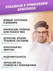БАД ANTISTRESS 5-HTP, aTech nutrition, 90 капс