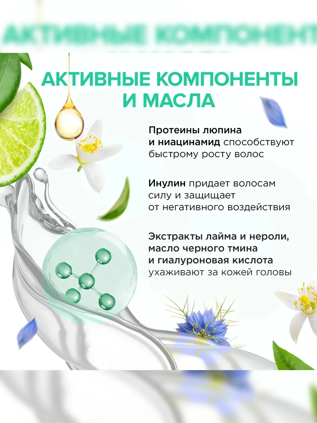 Сыворотка для волос SYNERGETIC "Тонизирующая", для роста волос, 2 штуки по 110 мл