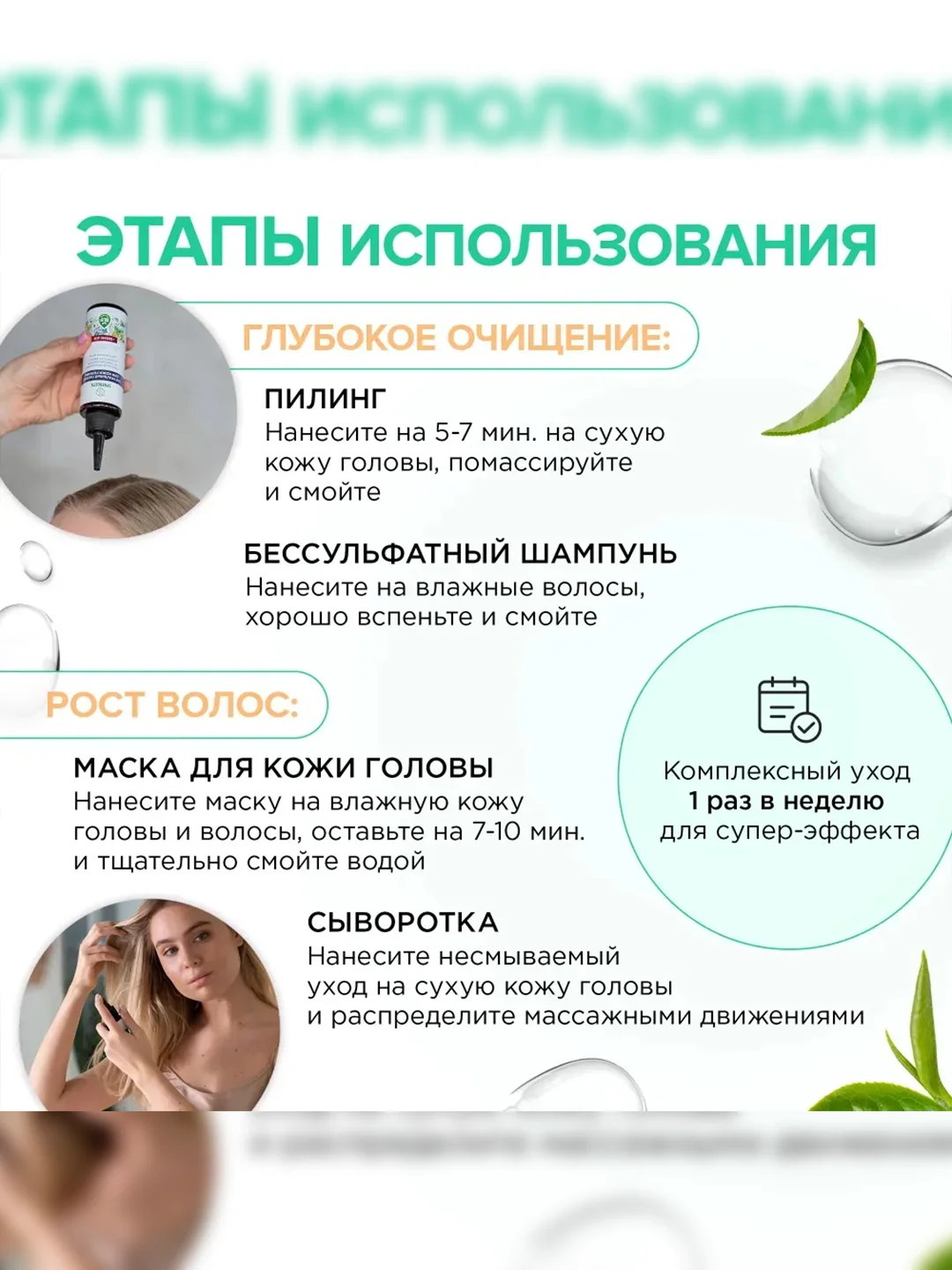Сыворотка для волос SYNERGETIC "Тонизирующая", для роста волос, 2 штуки по 110 мл