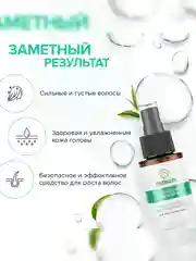 Сыворотка для волос SYNERGETIC "Тонизирующая",  для роста волос, 2 штуки по 110 мл