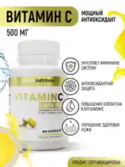 БАД Витамин С, aTech nutrition, 60капс