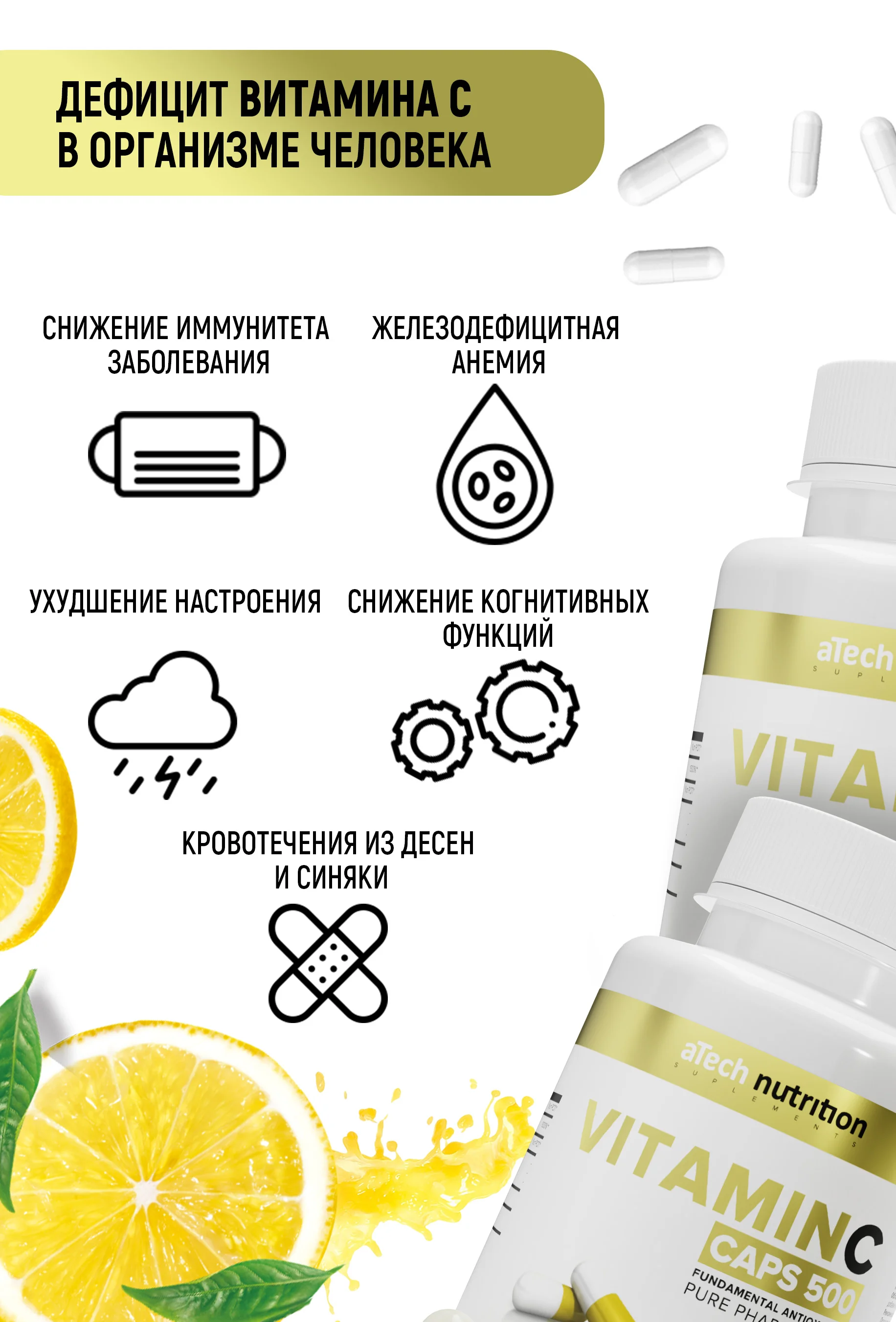 БАД Витамин С, aTech nutrition, 60капс