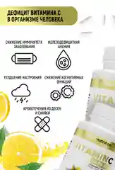 БАД Витамин С, aTech nutrition, 60капс