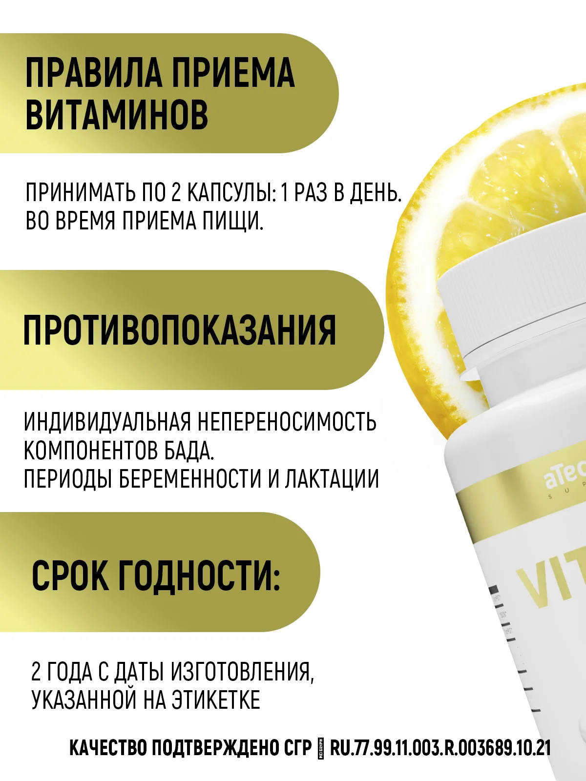 БАД Витамин С, aTech nutrition, 60капс