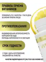 БАД Витамин С, aTech nutrition, 60капс