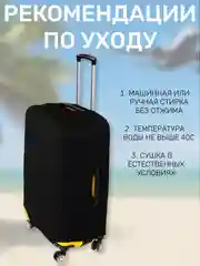 Фиолетовый чехол на чемодан плотный, 300 г/м, защита багажа, 3 размера, 3 цвета,