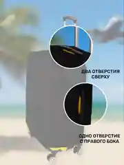 Фиолетовый чехол на чемодан плотный, 300 г/м, защита багажа, 3 размера, 3 цвета,