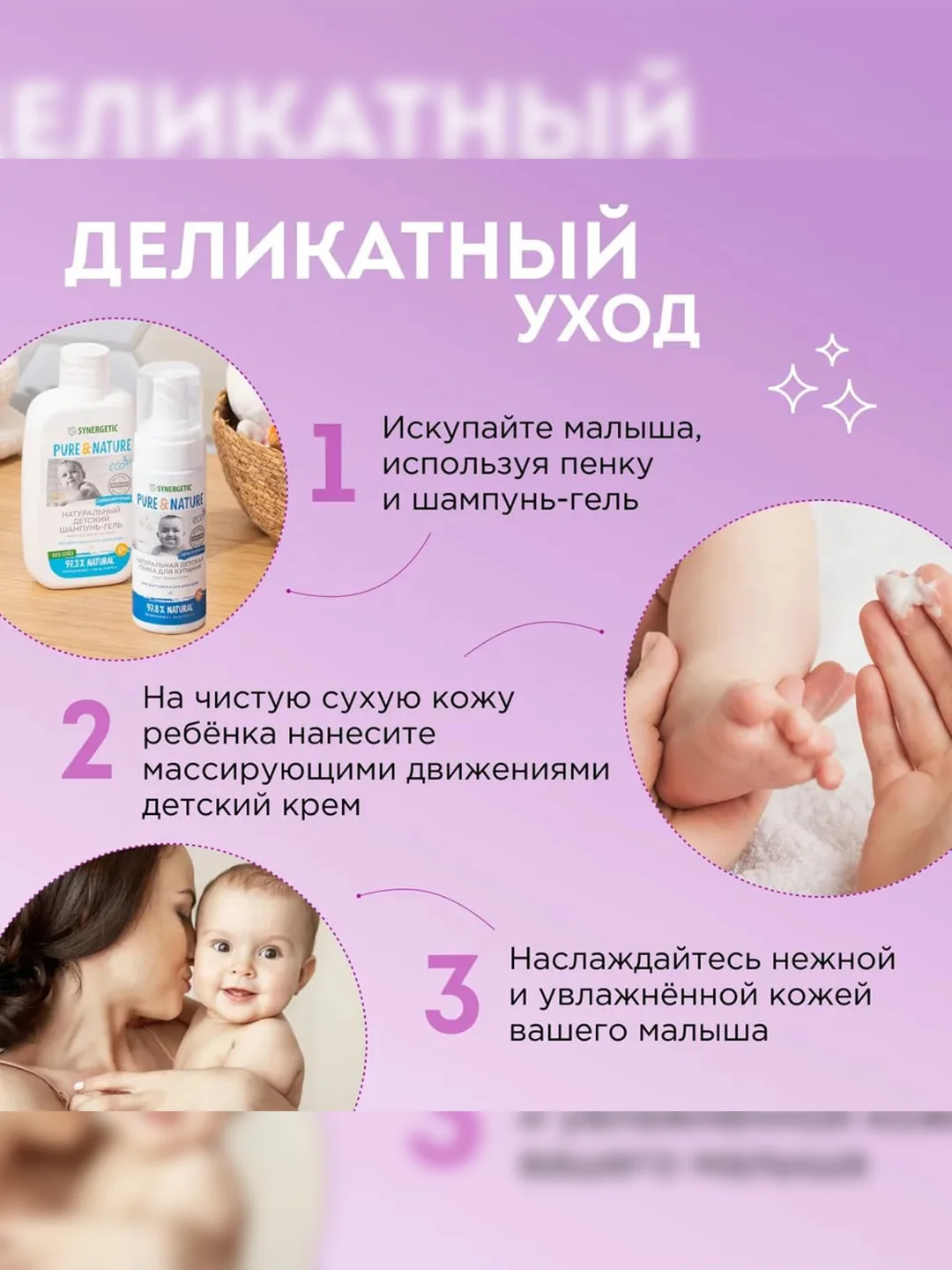 Детский крем Synergetic, для ежедневного ухода, 0+, гипоаллергенный, 75 мл