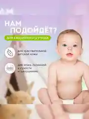 Детский крем Synergetic, для ежедневного ухода, 0+, гипоаллергенный, 75 мл