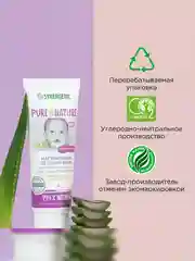 Детский крем Synergetic, для ежедневного ухода, 0+, гипоаллергенный, 75 мл
