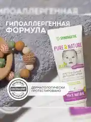 Детский крем Synergetic, для ежедневного ухода, 0+, гипоаллергенный, 75 мл