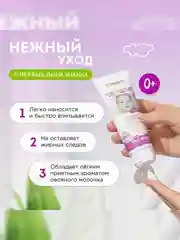 Детский крем Synergetic, для ежедневного ухода, 0+, гипоаллергенный, 75 мл