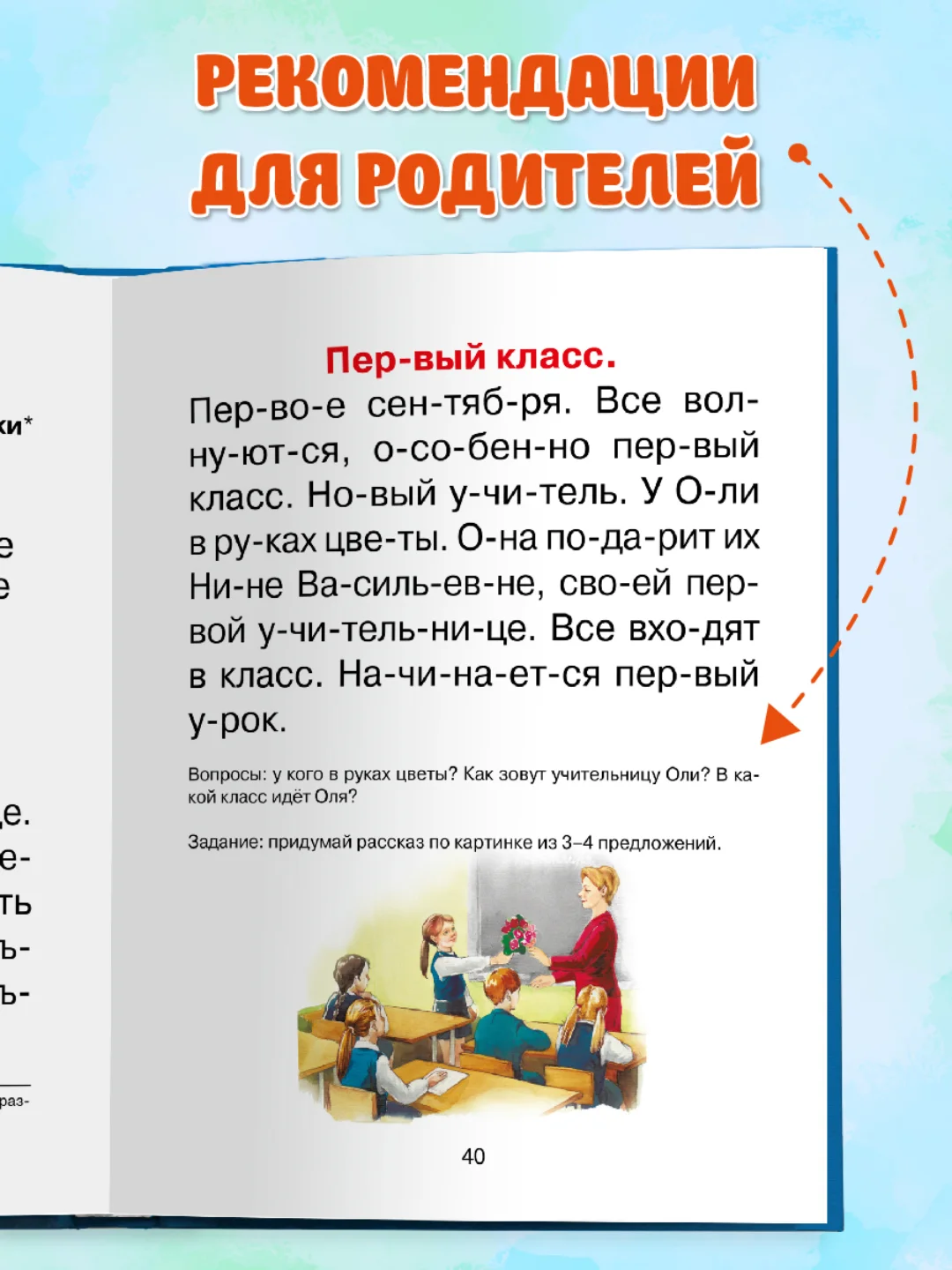 Букварь 48 стр. 170х215 мм. твёрдый переплёт. Проф-Пресс