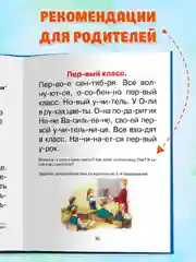 Букварь 48 стр. 170х215 мм. твёрдый переплёт. Проф-Пресс