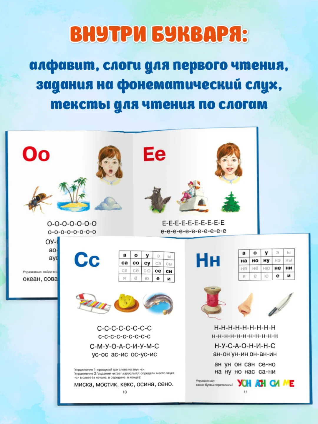 Букварь 48 стр. 170х215 мм. твёрдый переплёт. Проф-Пресс