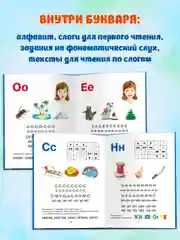 Букварь 48 стр. 170х215 мм. твёрдый переплёт. Проф-Пресс