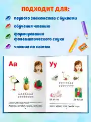 Букварь 48 стр. 170х215 мм. твёрдый переплёт. Проф-Пресс