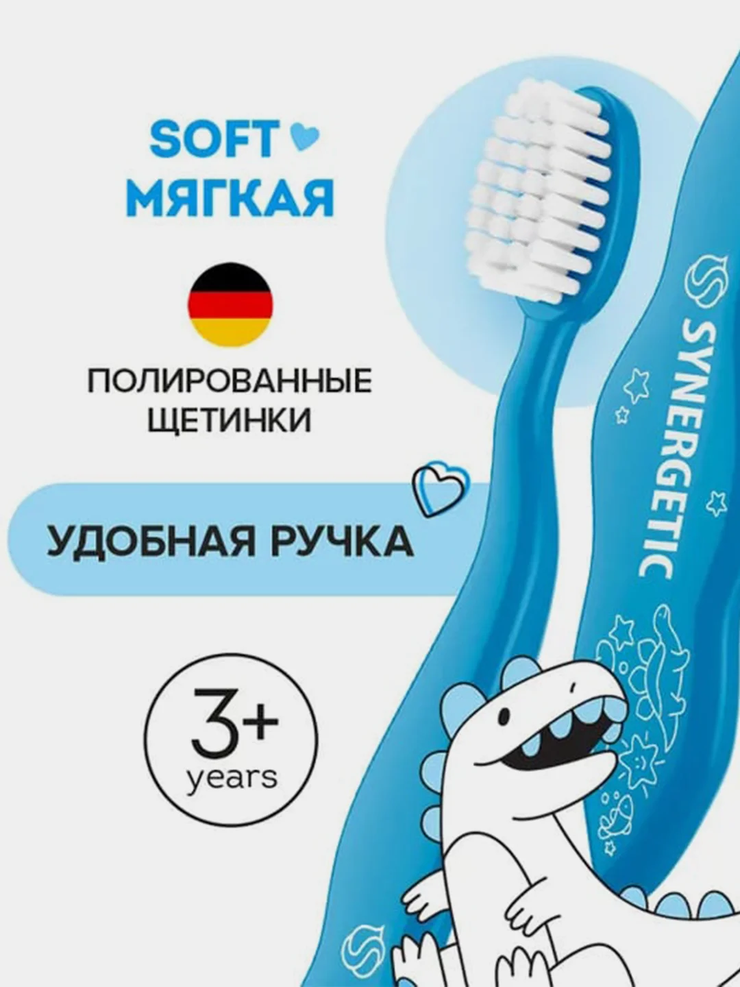 Детская зубная щетка SYNERGETIC от 3 до 6 лет, (2 шт.: голубая, розовая)
