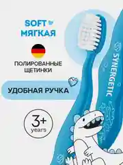 Детская зубная щетка SYNERGETIC от 3 до 6 лет, (2 шт.: голубая, розовая)