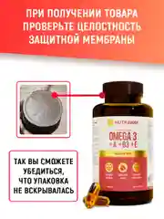 БАД к пище Nutraway Омега-3, с витаминами А, D3 и Е, 90 капсул