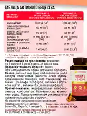 БАД к пище Nutraway Омега-3, с витаминами А, D3 и Е, 90 капсул