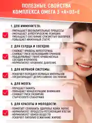 БАД к пище Nutraway Омега-3, с витаминами А, D3 и Е, 90 капсул