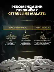 Цитруллин малат, 90 капсул, aTech Nutrition