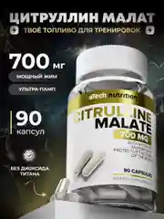Цитруллин малат, 90 капсул, aTech Nutrition