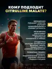 Цитруллин малат, 90 капсул, aTech Nutrition
