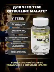 Цитруллин малат, 90 капсул, aTech Nutrition