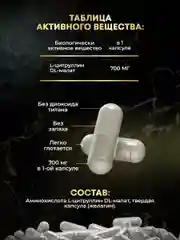 Цитруллин малат, 90 капсул, aTech Nutrition