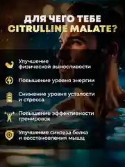Цитруллин малат, 90 капсул, aTech Nutrition