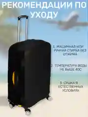 Черный чехол на чемодан, защита багажа, черный