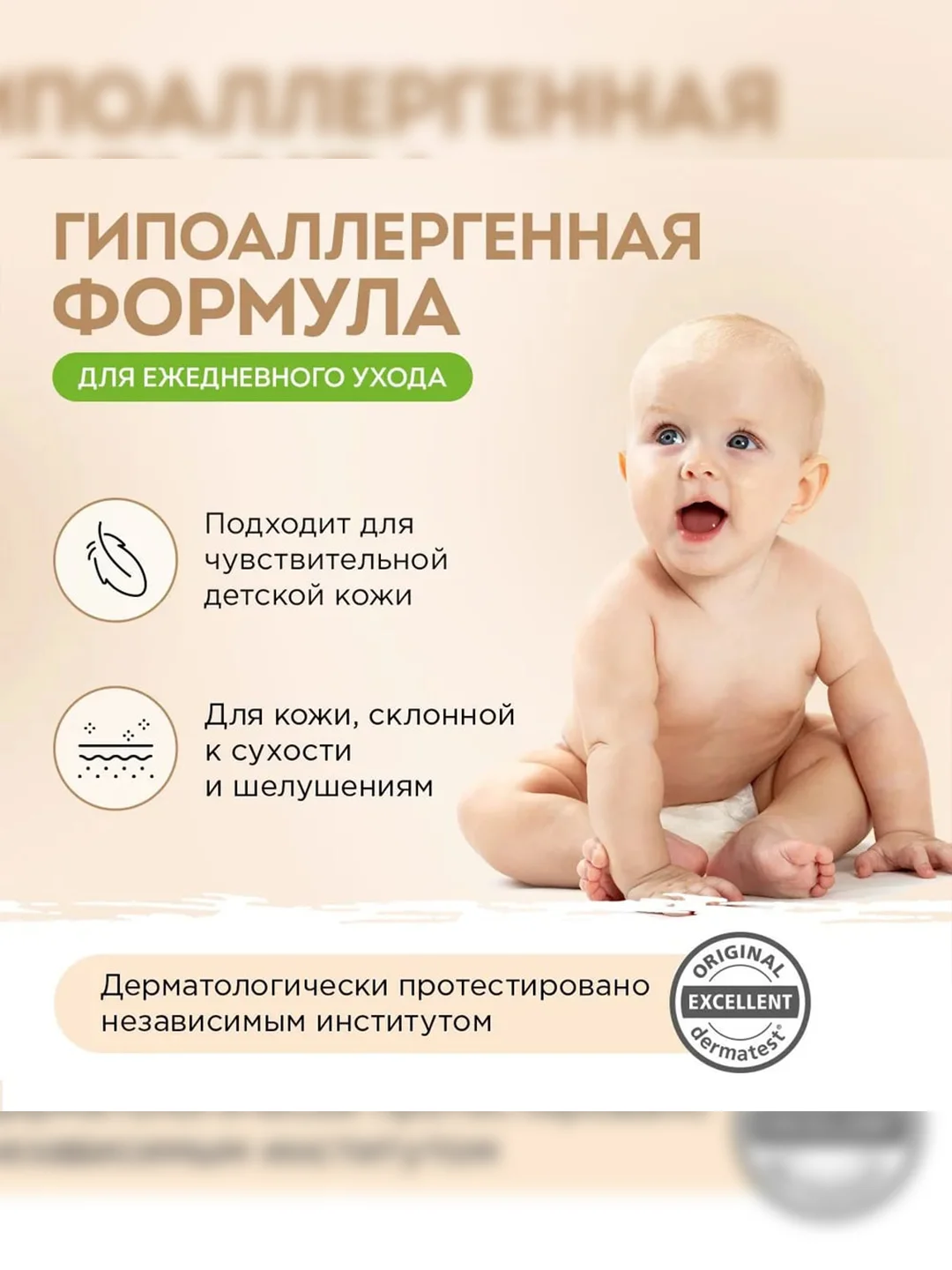 Натуральное гипоаллергенное детское молочко Synergetic, увлажняющее, 0+, 250 мл