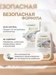 Натуральное гипоаллергенное детское молочко Synergetic, увлажняющее, 0+, 250 мл