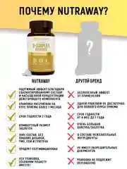 БАД к пище Nutraway Комплекс витаминов группы Б, 60 таблеток